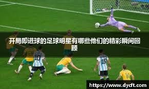 成都南看台球迷赛前训练喊话：绝不允许河南这种队在我们主场庆祝